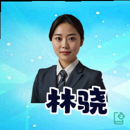 林骁